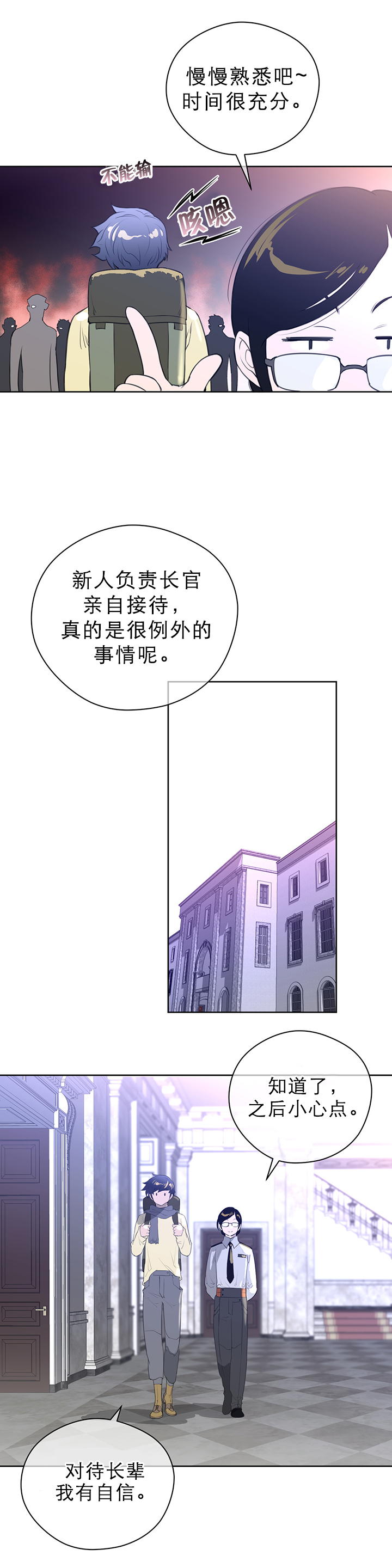 《与太阳同行》漫画最新章节第12章：小狗免费下拉式在线观看章节第【5】张图片