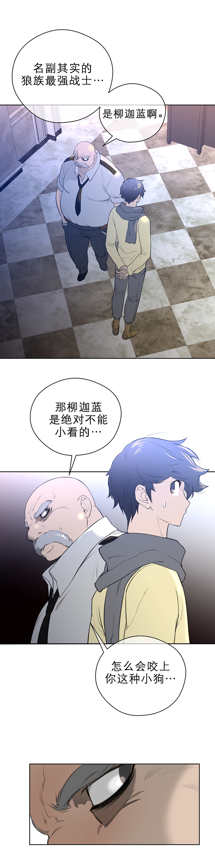 《与太阳同行》漫画最新章节第12章：小狗免费下拉式在线观看章节第【1】张图片