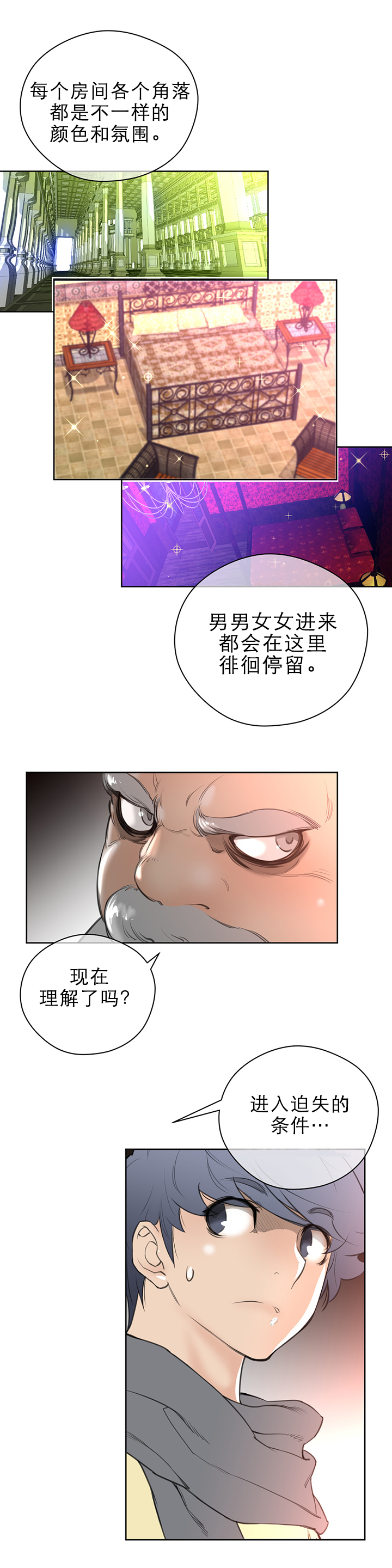 《与太阳同行》漫画最新章节第13章：迫失免费下拉式在线观看章节第【12】张图片