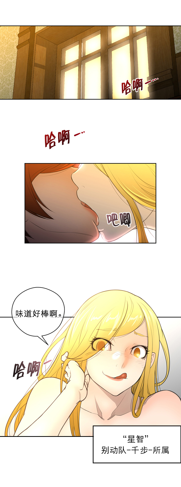 《与太阳同行》漫画最新章节第13章：迫失免费下拉式在线观看章节第【5】张图片