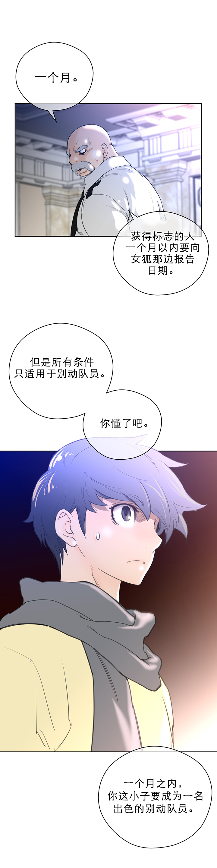 《与太阳同行》漫画最新章节第13章：迫失免费下拉式在线观看章节第【9】张图片