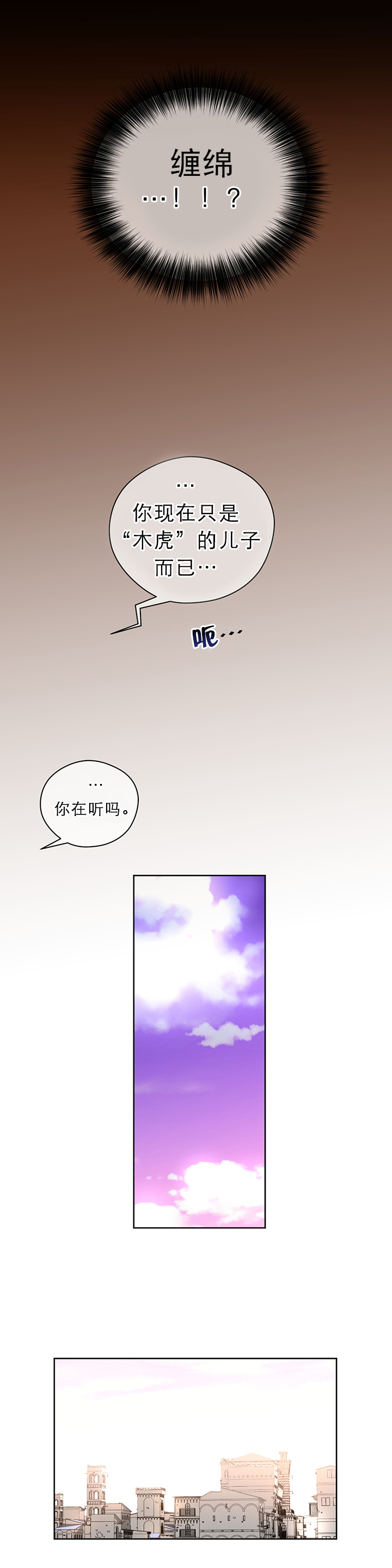 《与太阳同行》漫画最新章节第13章：迫失免费下拉式在线观看章节第【7】张图片