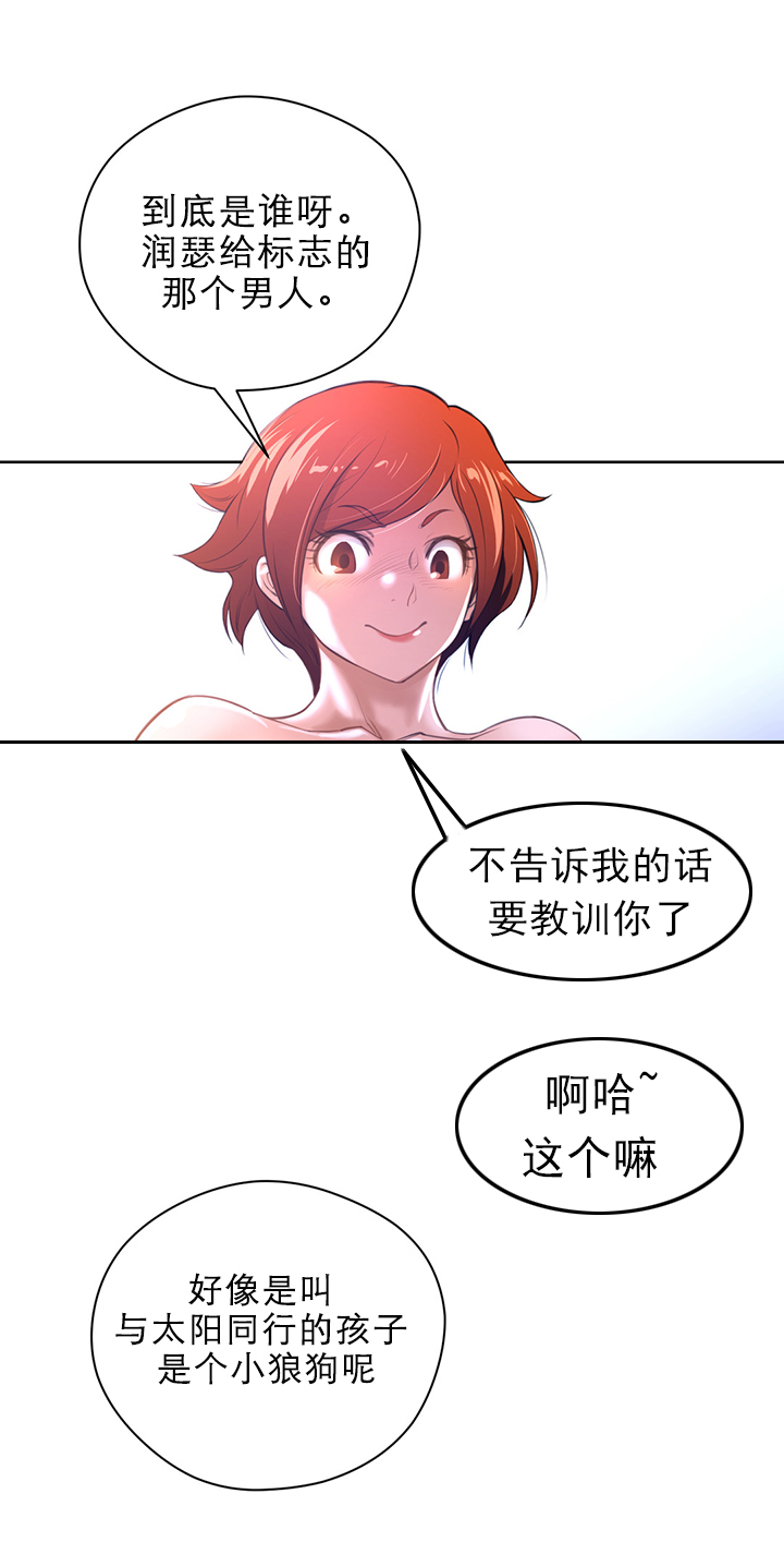 《与太阳同行》漫画最新章节第13章：迫失免费下拉式在线观看章节第【3】张图片