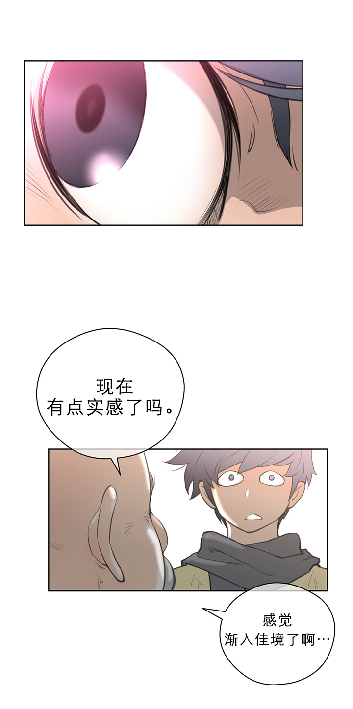 《与太阳同行》漫画最新章节第13章：迫失免费下拉式在线观看章节第【10】张图片