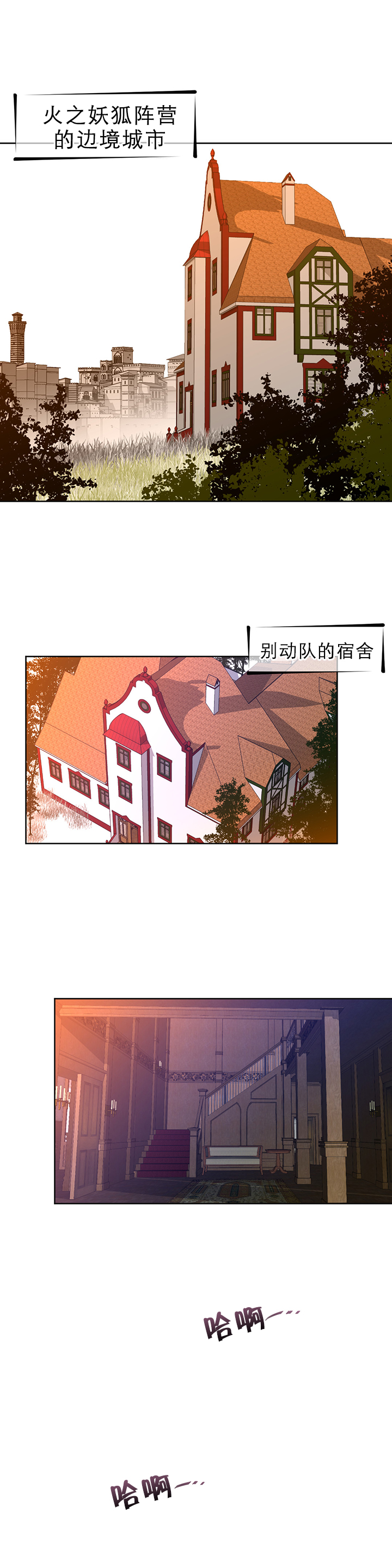 《与太阳同行》漫画最新章节第13章：迫失免费下拉式在线观看章节第【6】张图片