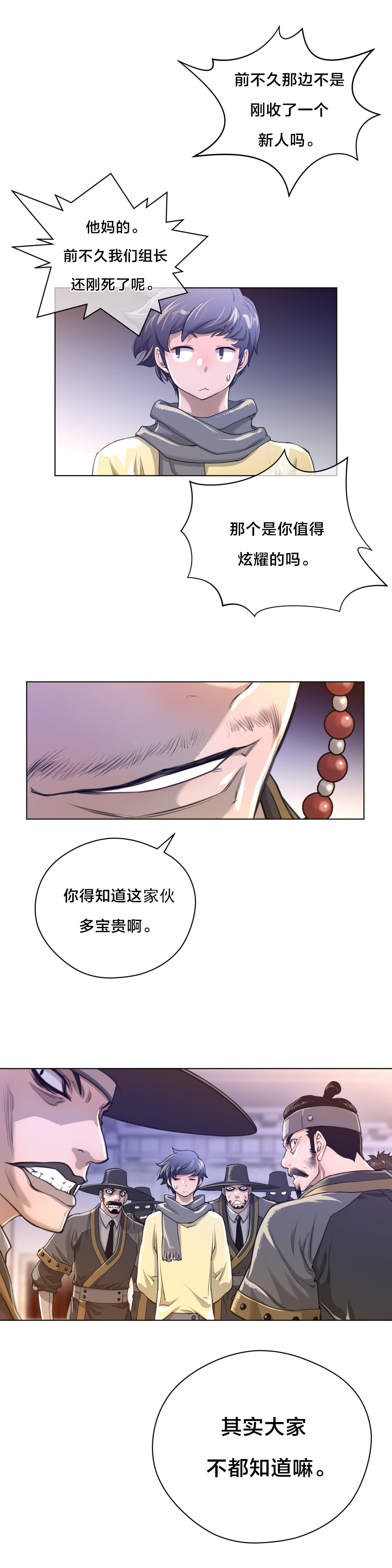 《与太阳同行》漫画最新章节第15章：漫长的一天免费下拉式在线观看章节第【7】张图片