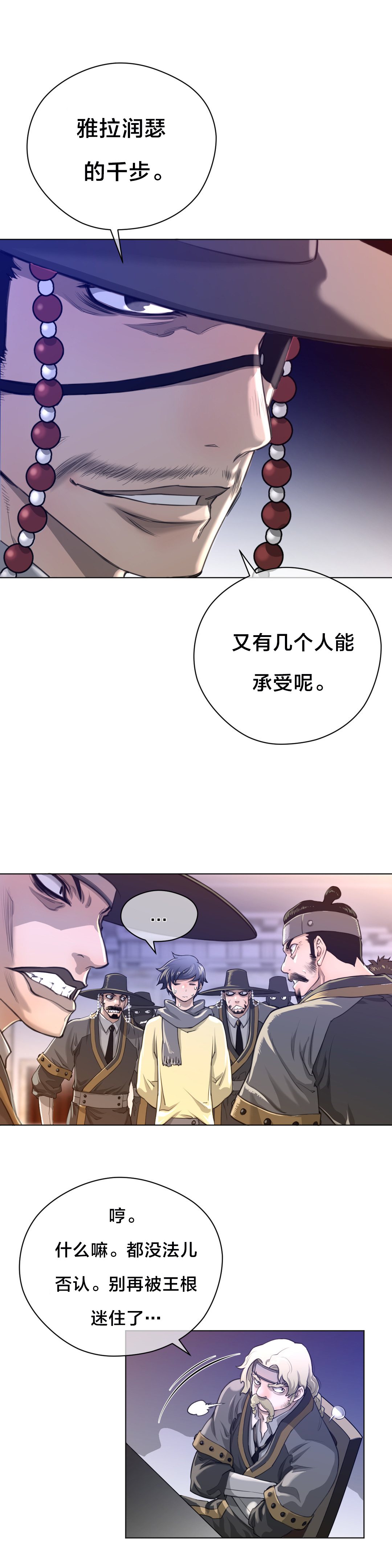 《与太阳同行》漫画最新章节第15章：漫长的一天免费下拉式在线观看章节第【6】张图片