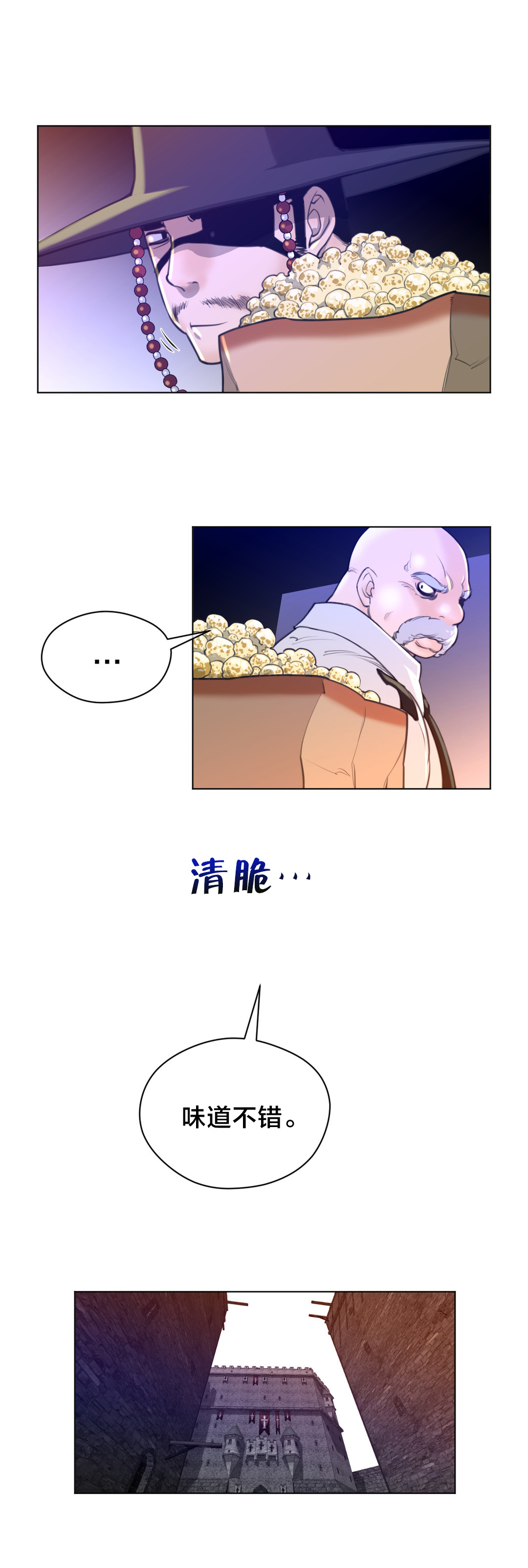 《与太阳同行》漫画最新章节第16章：测试免费下拉式在线观看章节第【5】张图片