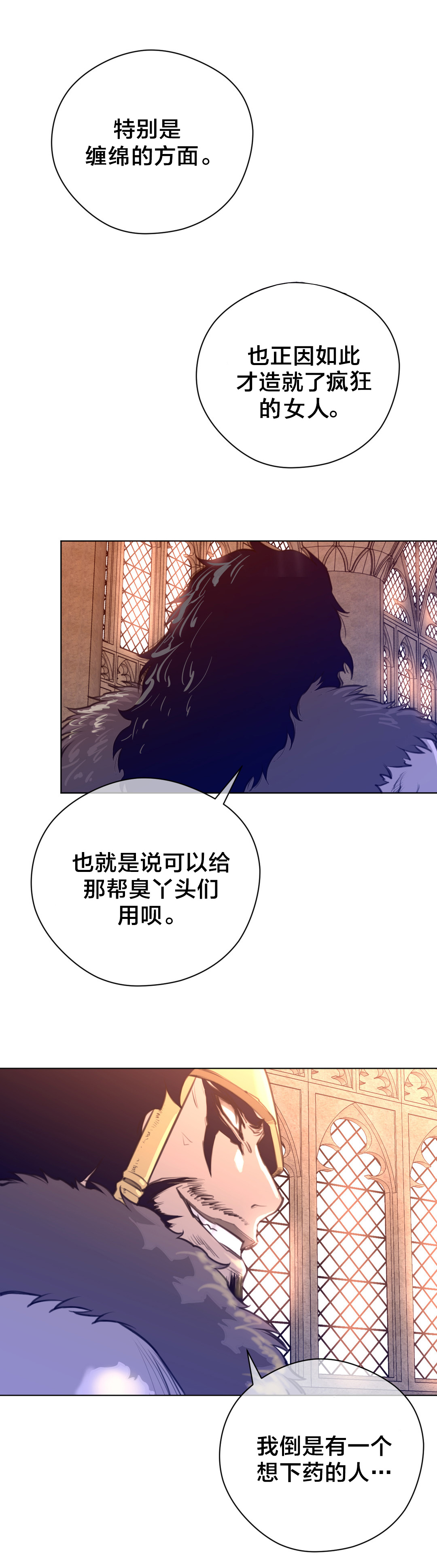 《与太阳同行》漫画最新章节第17章：蓝色的黄栌花免费下拉式在线观看章节第【1】张图片