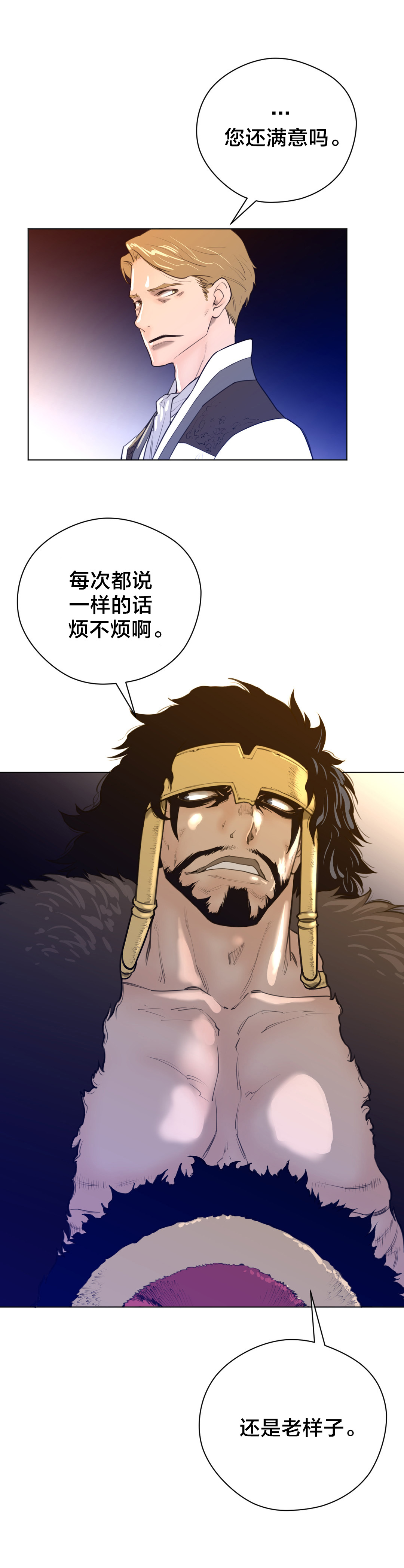 《与太阳同行》漫画最新章节第17章：蓝色的黄栌花免费下拉式在线观看章节第【4】张图片