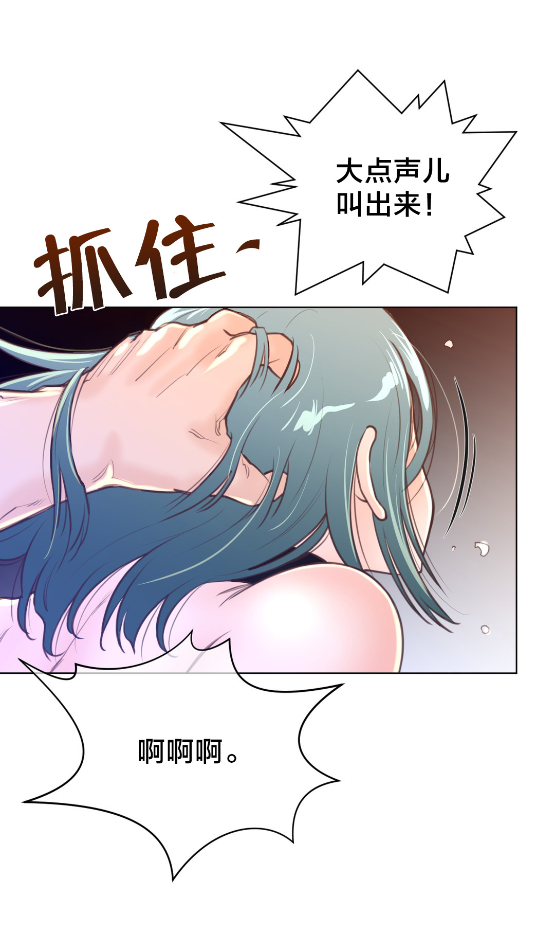 《与太阳同行》漫画最新章节第17章：蓝色的黄栌花免费下拉式在线观看章节第【8】张图片