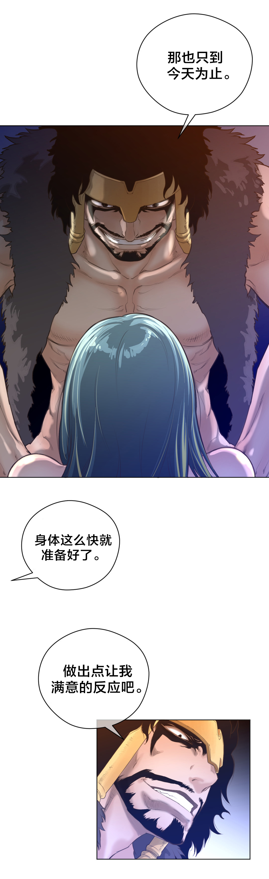 《与太阳同行》漫画最新章节第17章：蓝色的黄栌花免费下拉式在线观看章节第【9】张图片