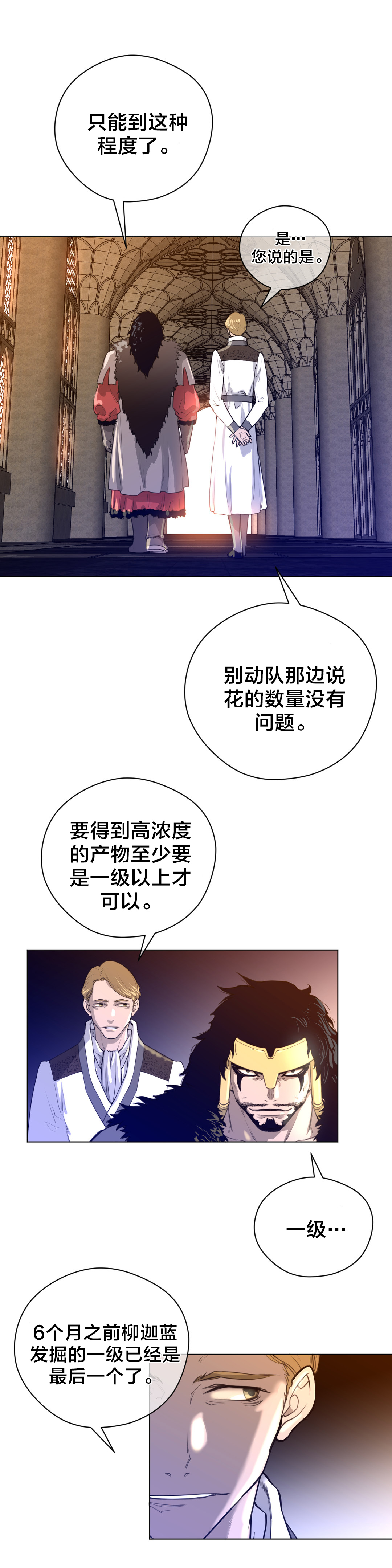 《与太阳同行》漫画最新章节第17章：蓝色的黄栌花免费下拉式在线观看章节第【3】张图片