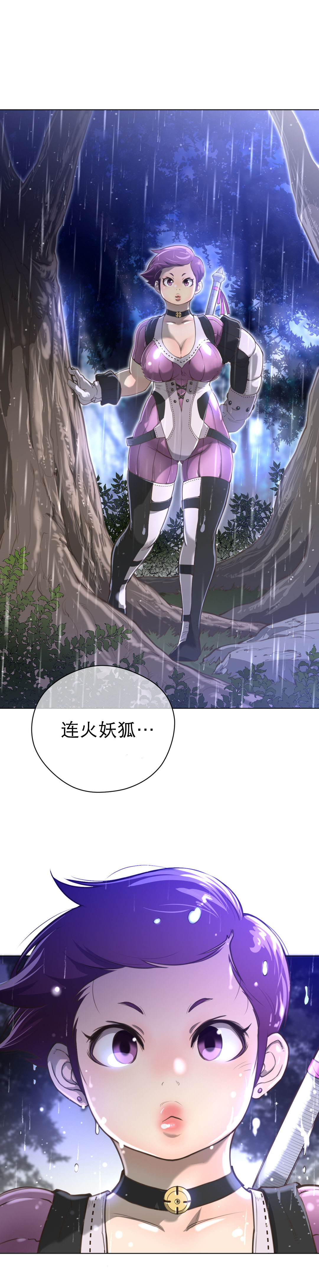 《与太阳同行》漫画最新章节第19章：孤立免费下拉式在线观看章节第【3】张图片