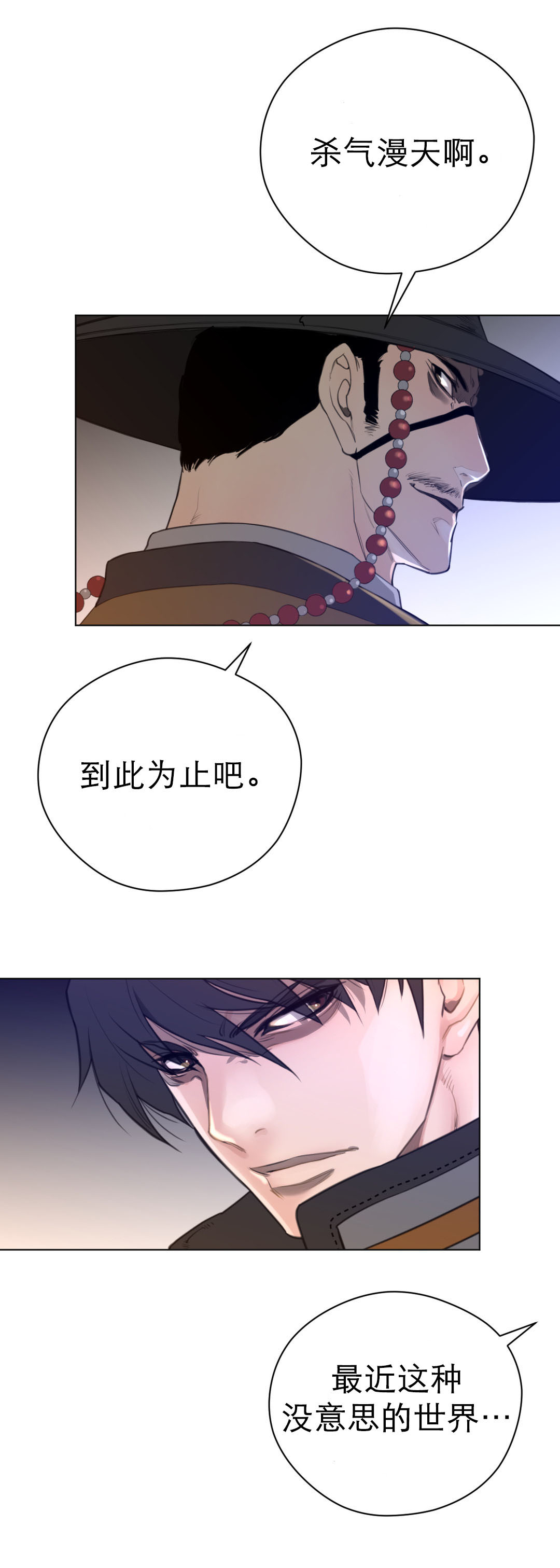 《与太阳同行》漫画最新章节第19章：孤立免费下拉式在线观看章节第【12】张图片