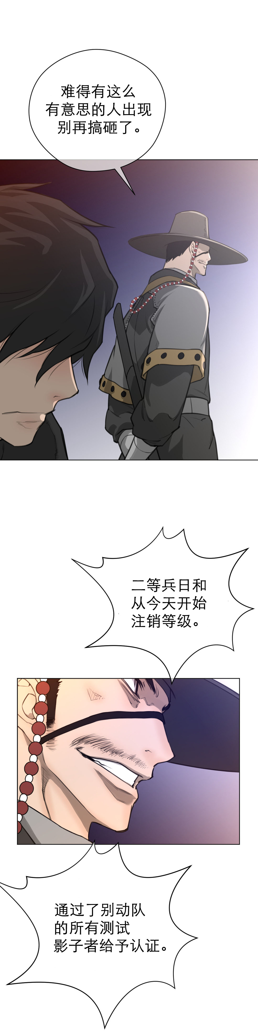 《与太阳同行》漫画最新章节第19章：孤立免费下拉式在线观看章节第【11】张图片