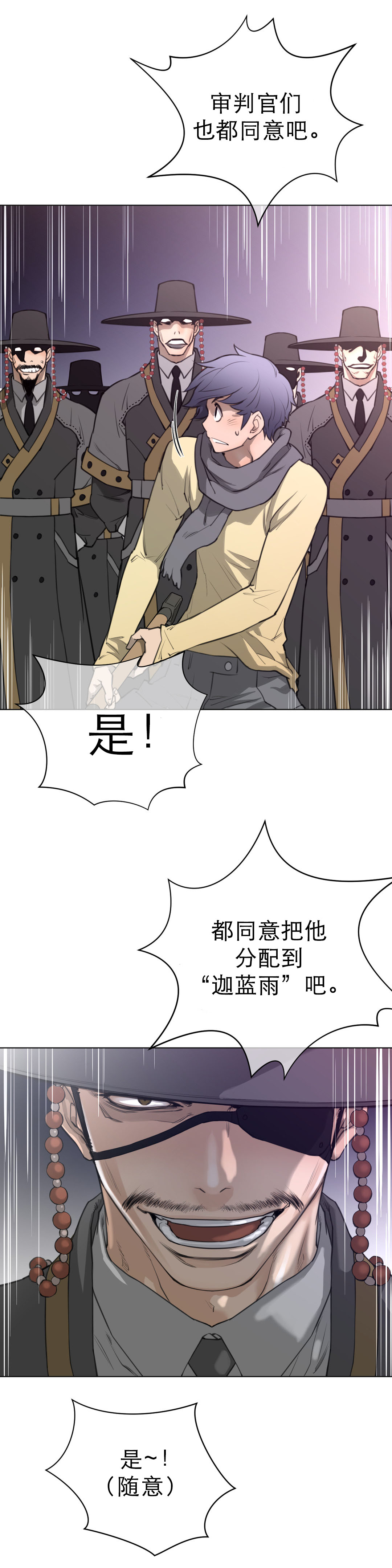 《与太阳同行》漫画最新章节第19章：孤立免费下拉式在线观看章节第【10】张图片