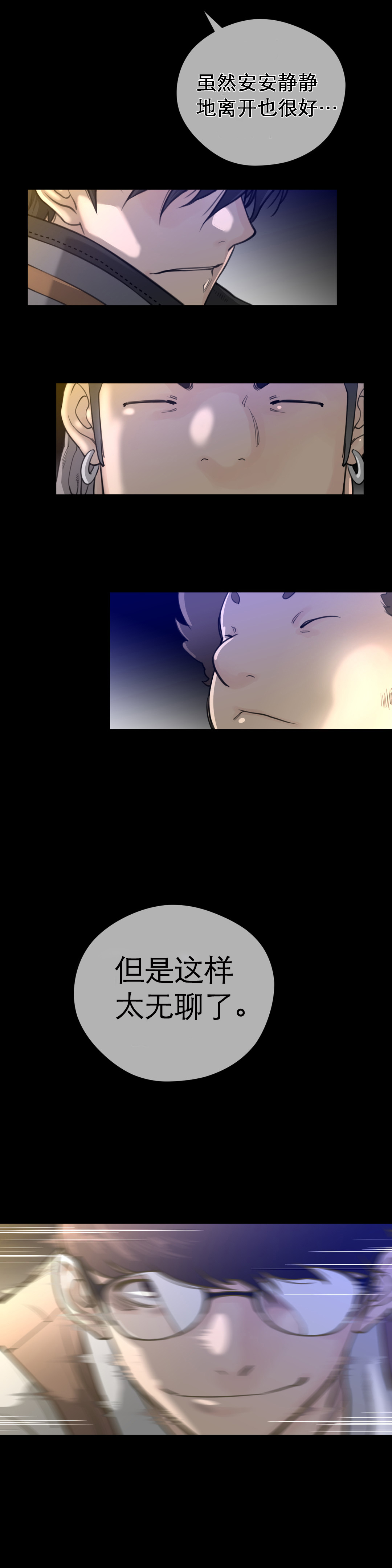 《与太阳同行》漫画最新章节第20章：申告式免费下拉式在线观看章节第【9】张图片