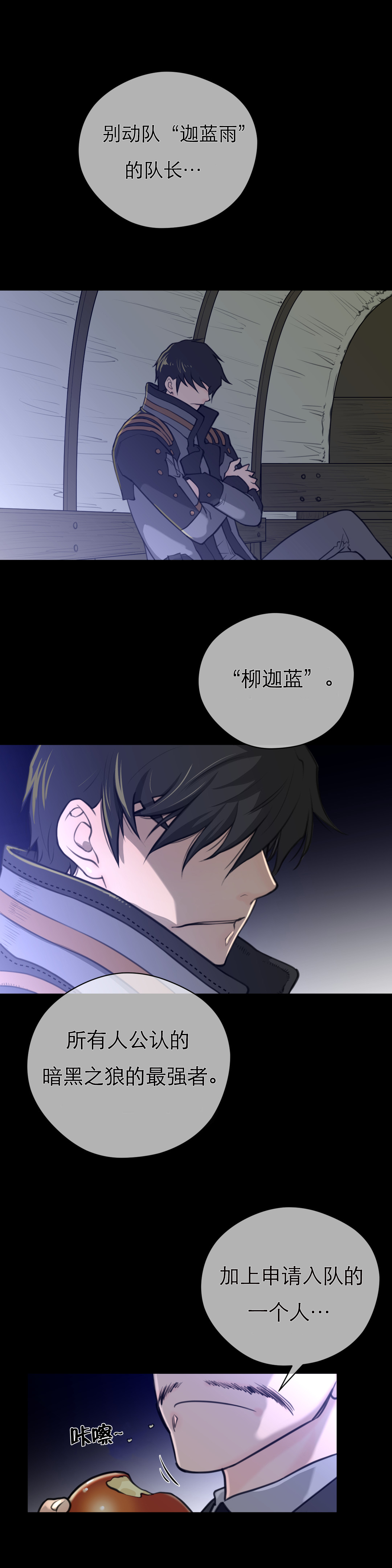 《与太阳同行》漫画最新章节第20章：申告式免费下拉式在线观看章节第【12】张图片