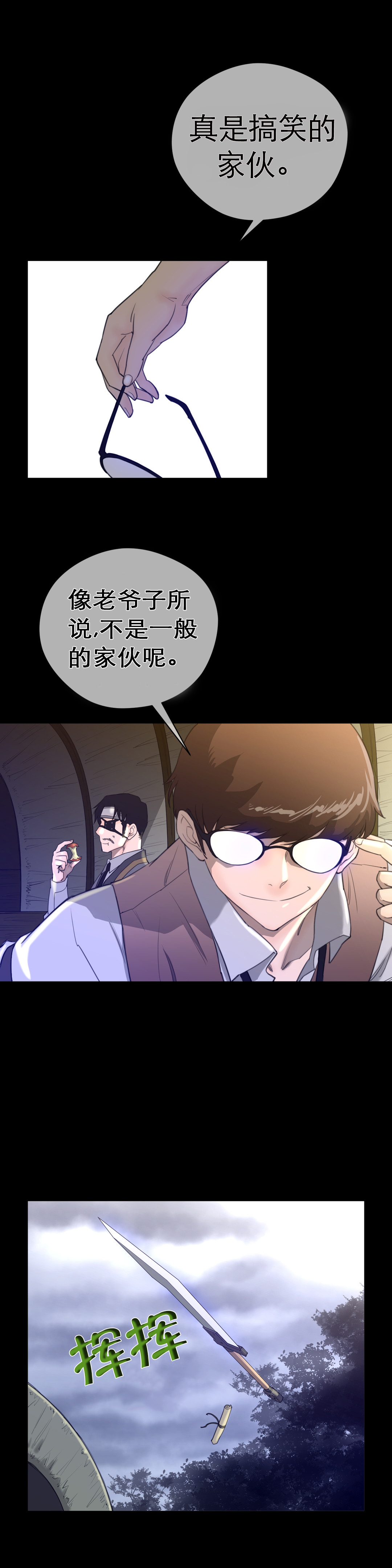 《与太阳同行》漫画最新章节第20章：申告式免费下拉式在线观看章节第【2】张图片