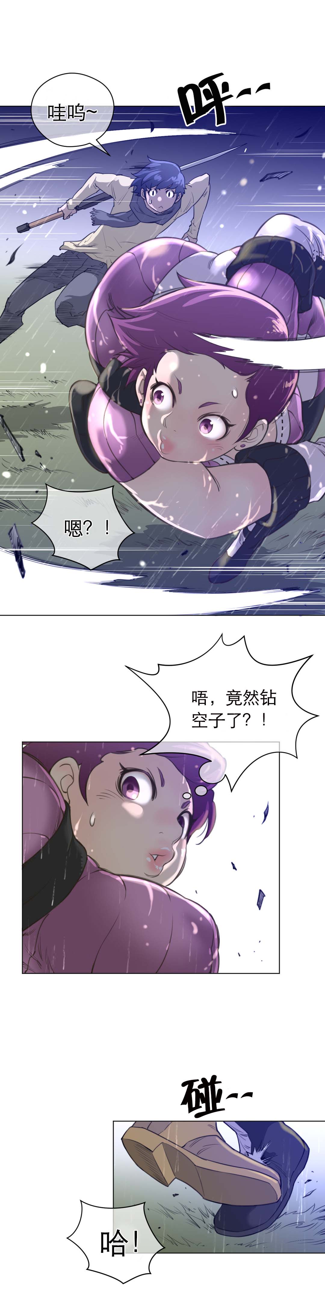 《与太阳同行》漫画最新章节第21章：英智免费下拉式在线观看章节第【6】张图片