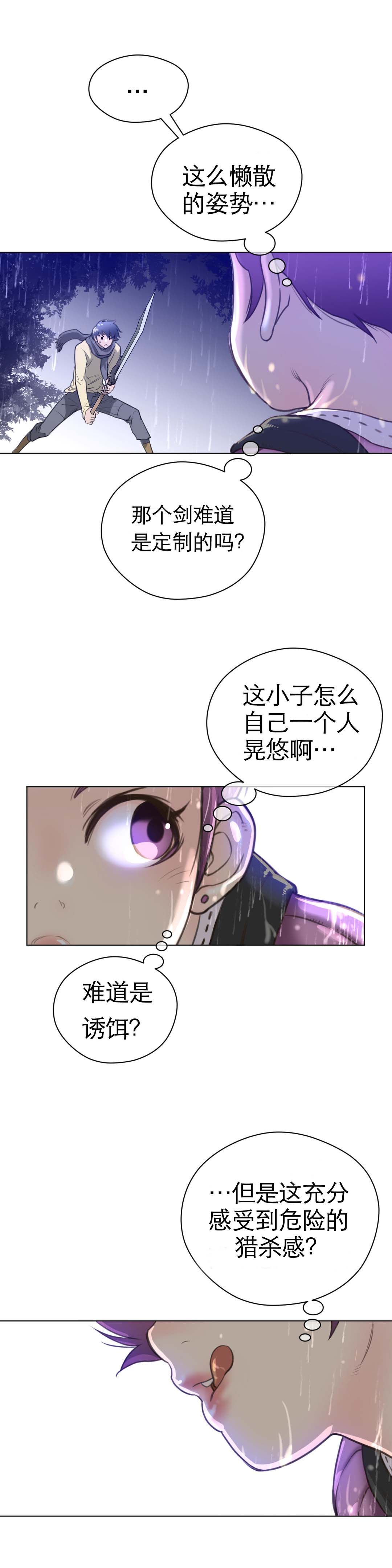 《与太阳同行》漫画最新章节第21章：英智免费下拉式在线观看章节第【9】张图片