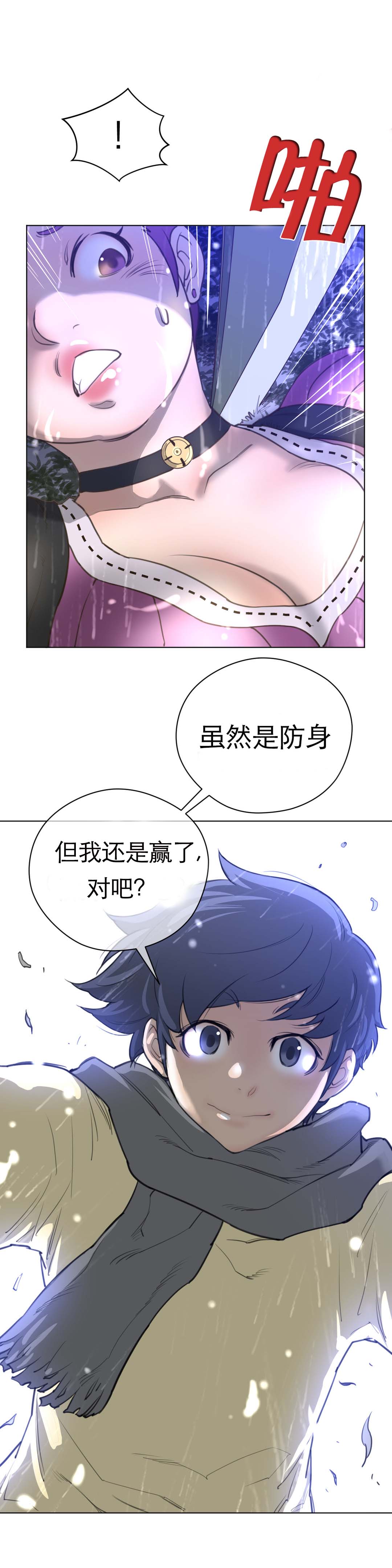 《与太阳同行》漫画最新章节第21章：英智免费下拉式在线观看章节第【4】张图片