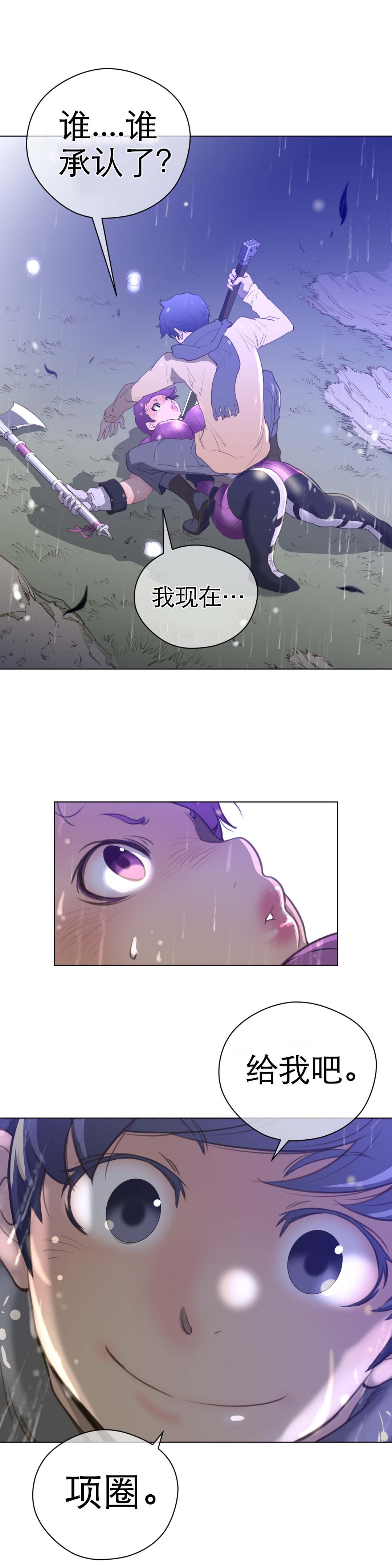 《与太阳同行》漫画最新章节第21章：英智免费下拉式在线观看章节第【3】张图片