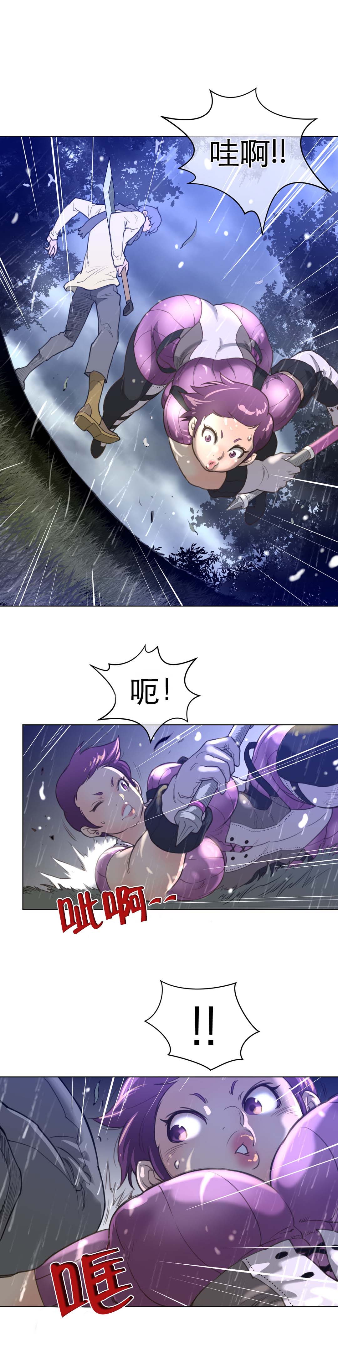 《与太阳同行》漫画最新章节第21章：英智免费下拉式在线观看章节第【5】张图片