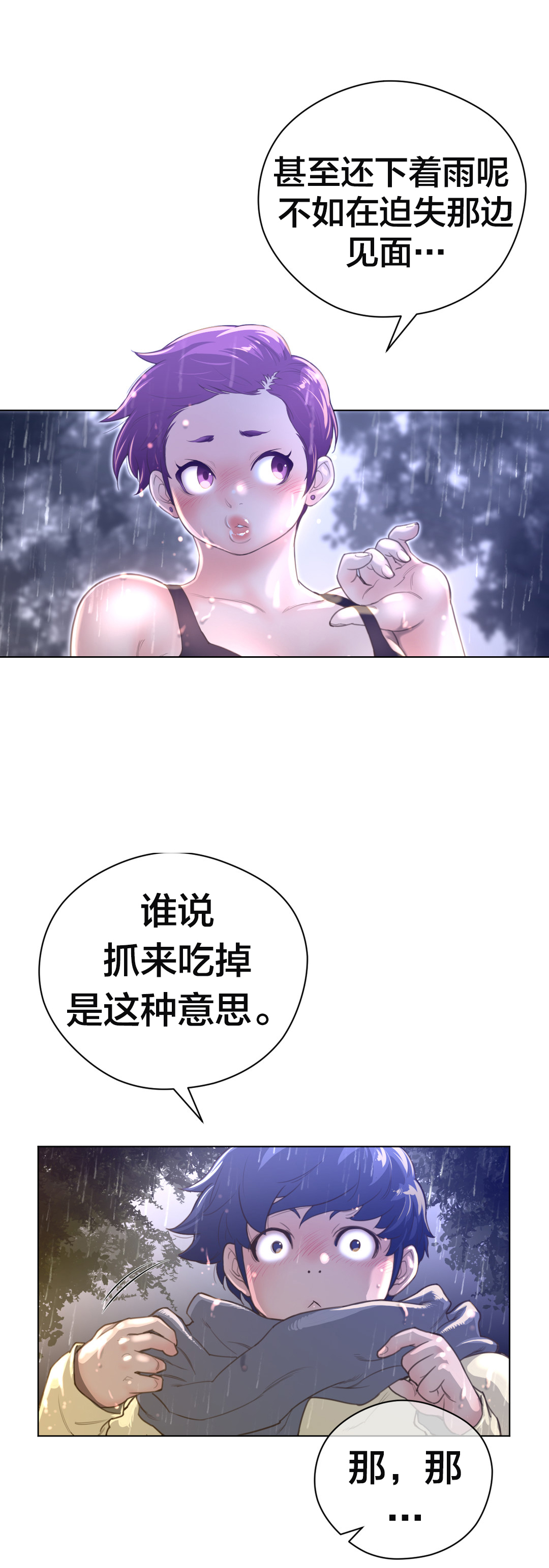 《与太阳同行》漫画最新章节第22章：战利品免费下拉式在线观看章节第【14】张图片