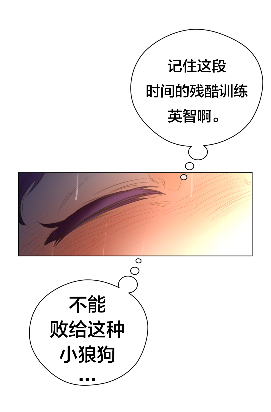 《与太阳同行》漫画最新章节第22章：战利品免费下拉式在线观看章节第【2】张图片