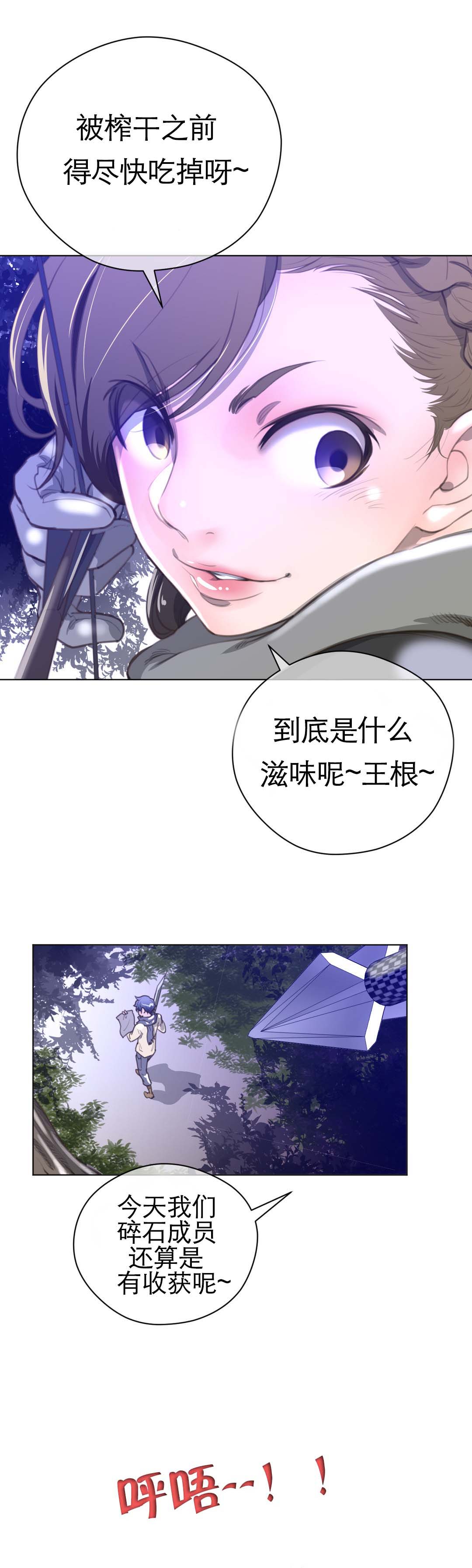 《与太阳同行》漫画最新章节第23章：暗中保护免费下拉式在线观看章节第【5】张图片