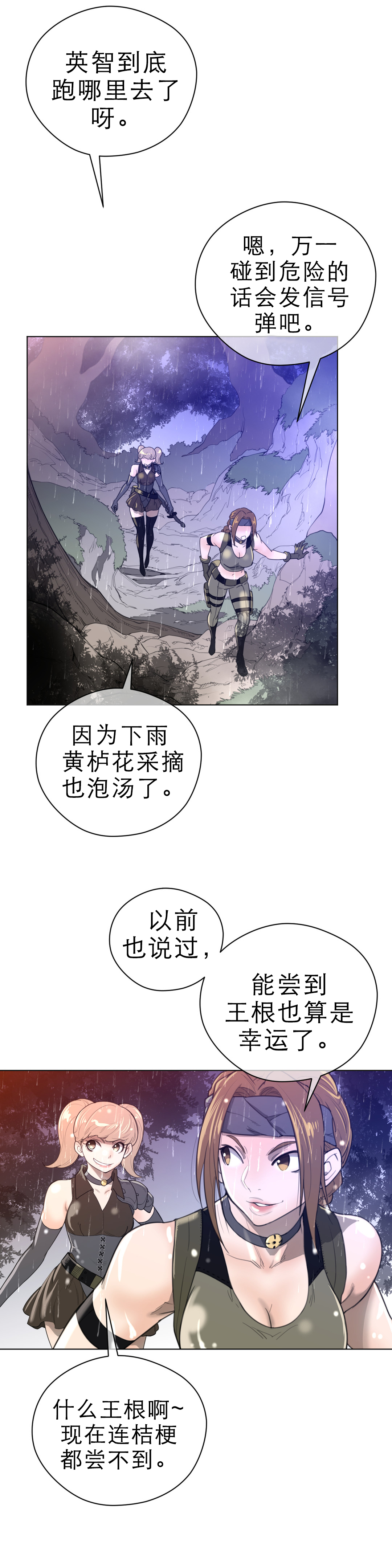 《与太阳同行》漫画最新章节第23章：暗中保护免费下拉式在线观看章节第【17】张图片