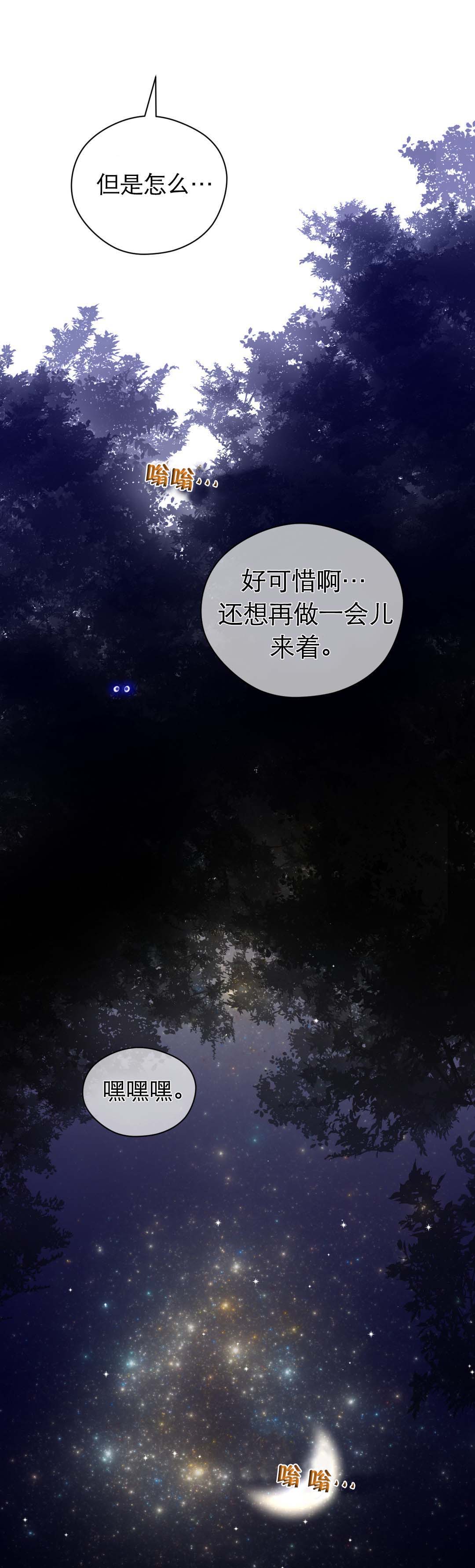 《与太阳同行》漫画最新章节第23章：暗中保护免费下拉式在线观看章节第【1】张图片