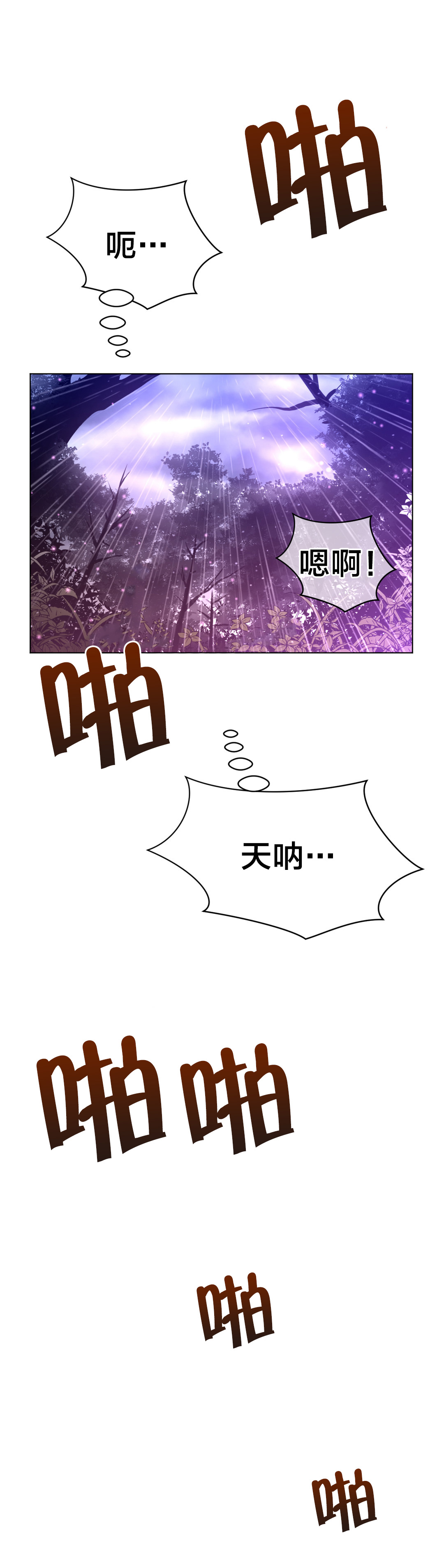 《与太阳同行》漫画最新章节第23章：暗中保护免费下拉式在线观看章节第【13】张图片