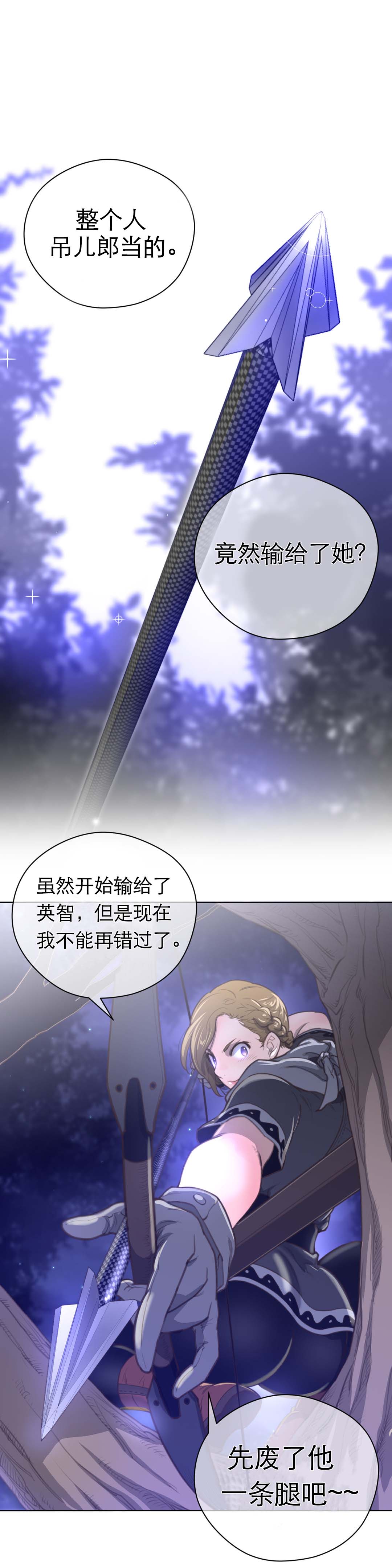 《与太阳同行》漫画最新章节第23章：暗中保护免费下拉式在线观看章节第【6】张图片