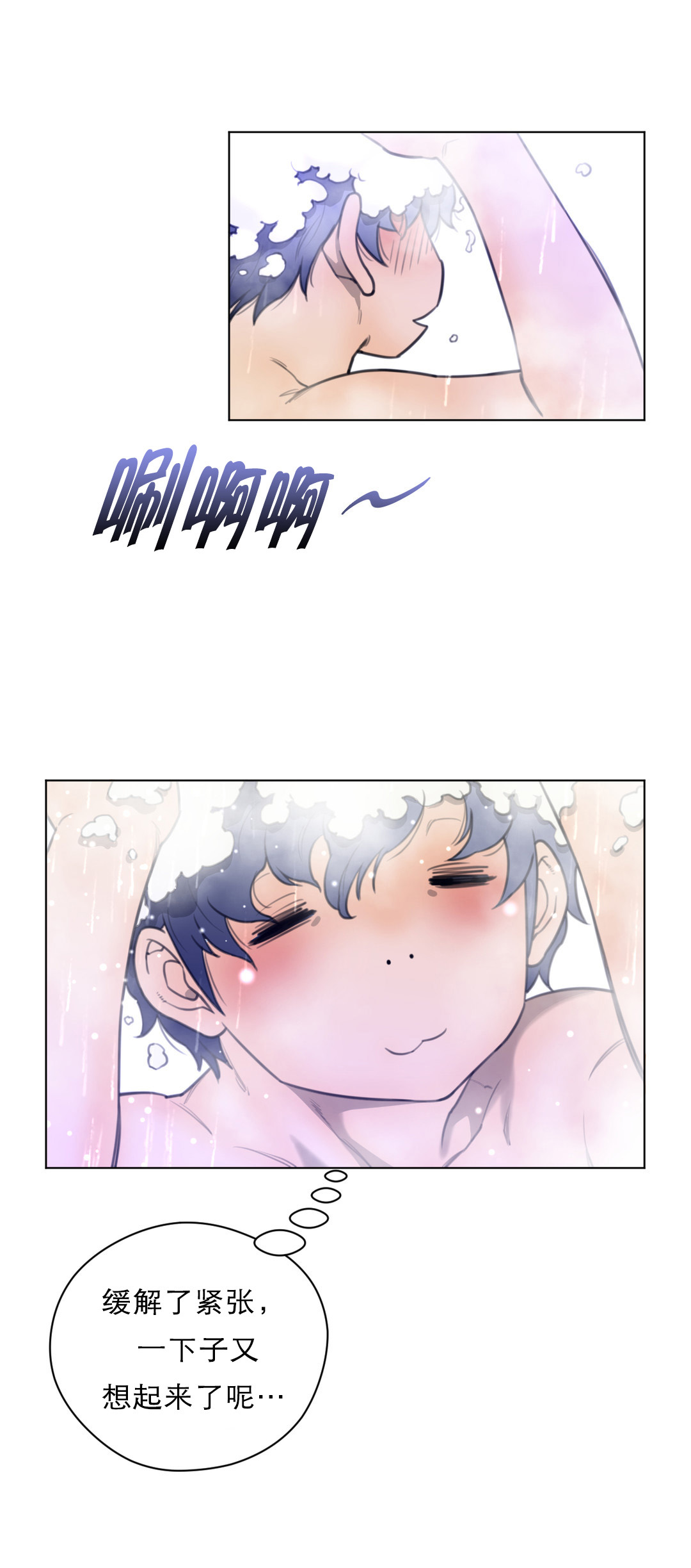 《与太阳同行》漫画最新章节第24章：顺利抵达免费下拉式在线观看章节第【3】张图片