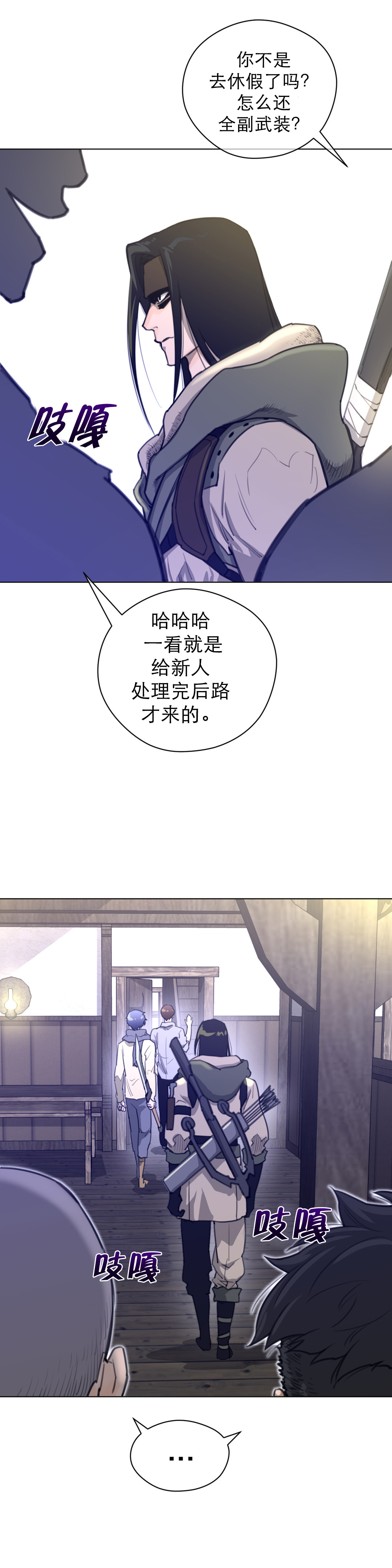 《与太阳同行》漫画最新章节第24章：顺利抵达免费下拉式在线观看章节第【16】张图片