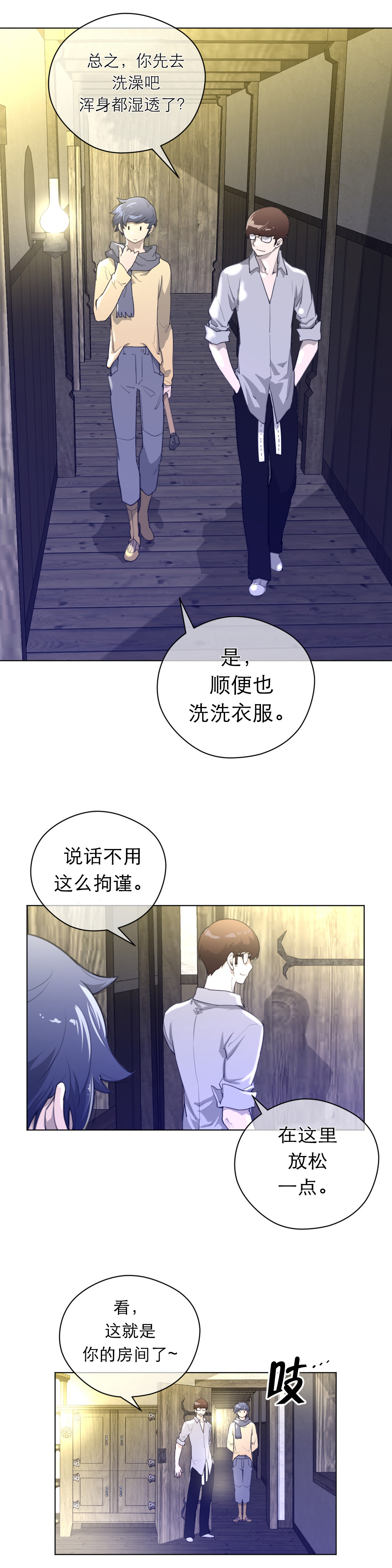 《与太阳同行》漫画最新章节第24章：顺利抵达免费下拉式在线观看章节第【12】张图片