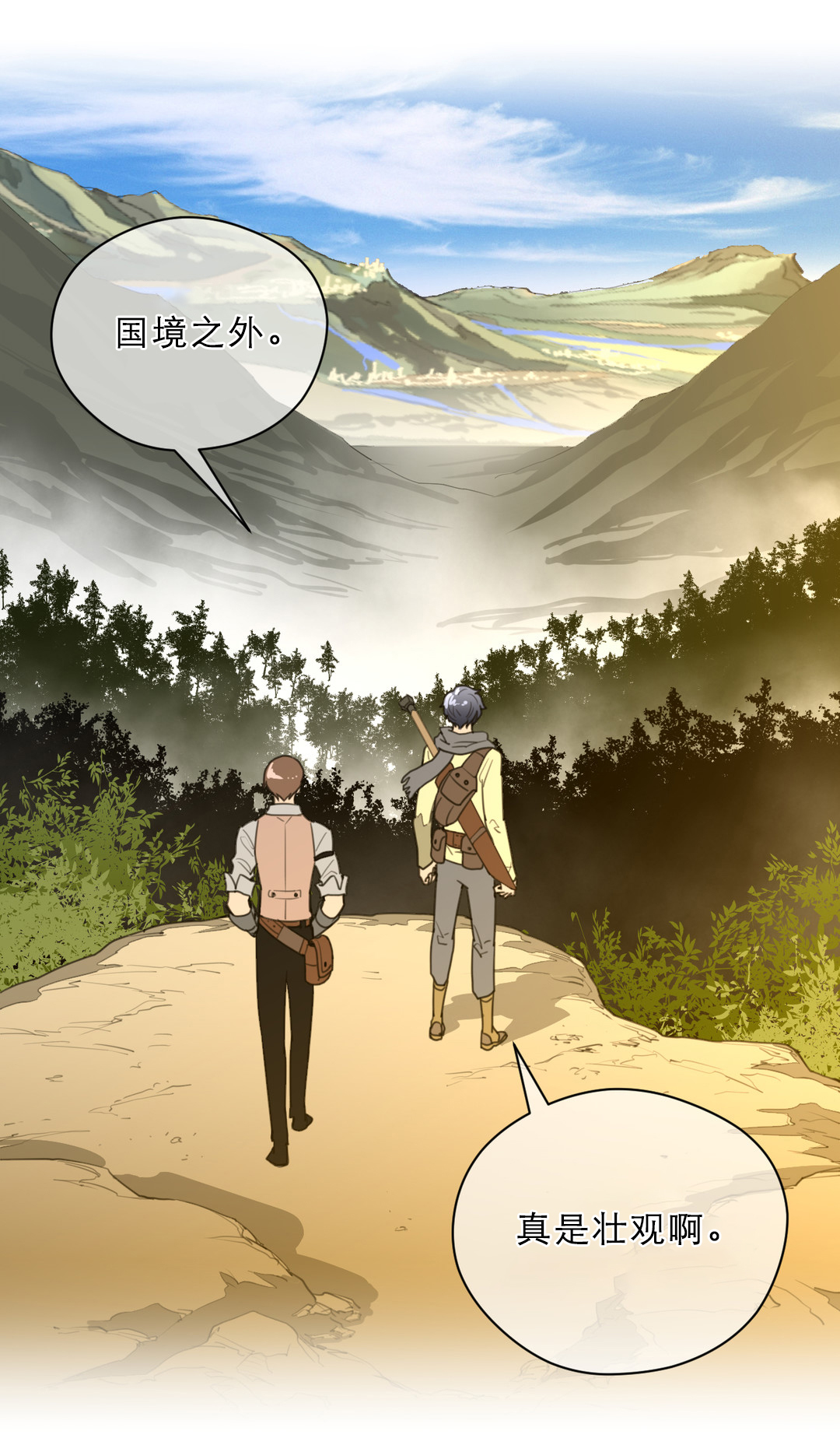 《与太阳同行》漫画最新章节第25章：第一次出征免费下拉式在线观看章节第【1】张图片