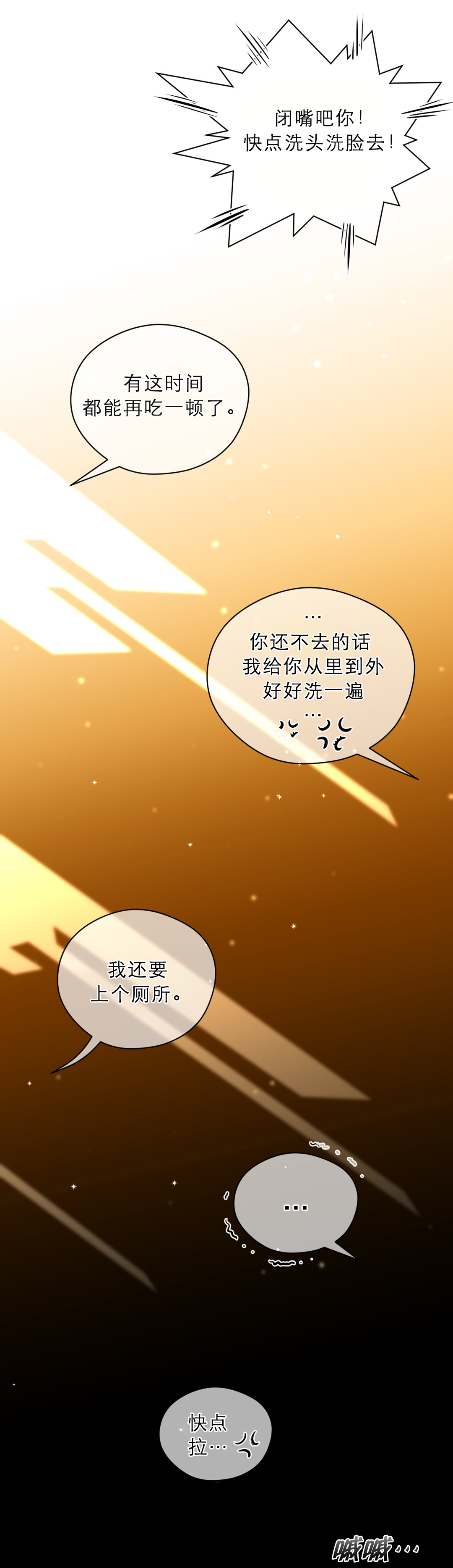 《与太阳同行》漫画最新章节第26章：一级机密免费下拉式在线观看章节第【1】张图片