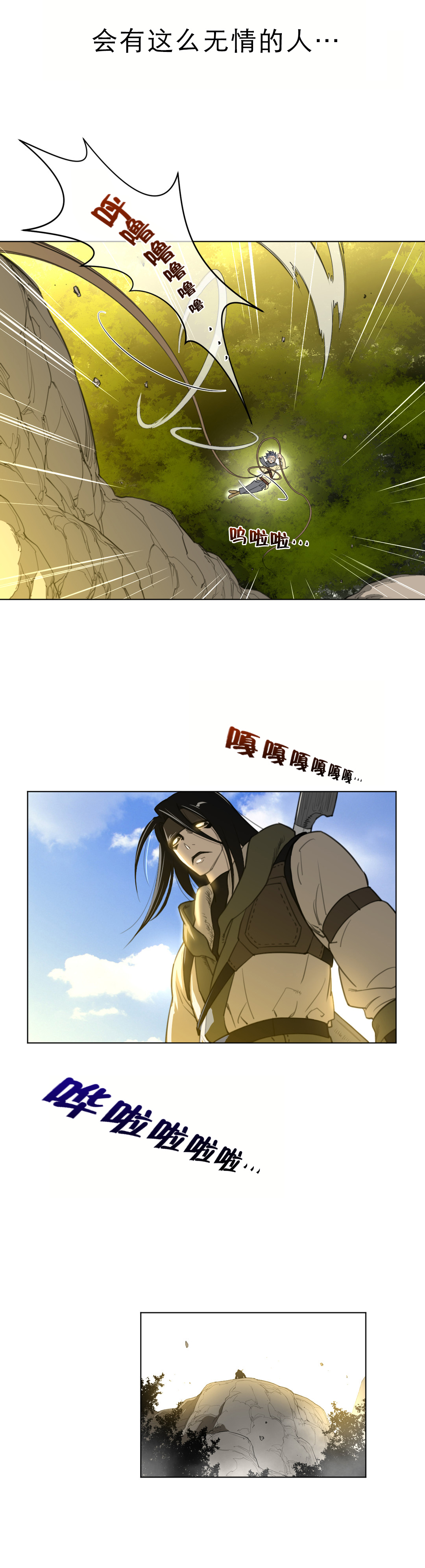 《与太阳同行》漫画最新章节第26章：一级机密免费下拉式在线观看章节第【5】张图片