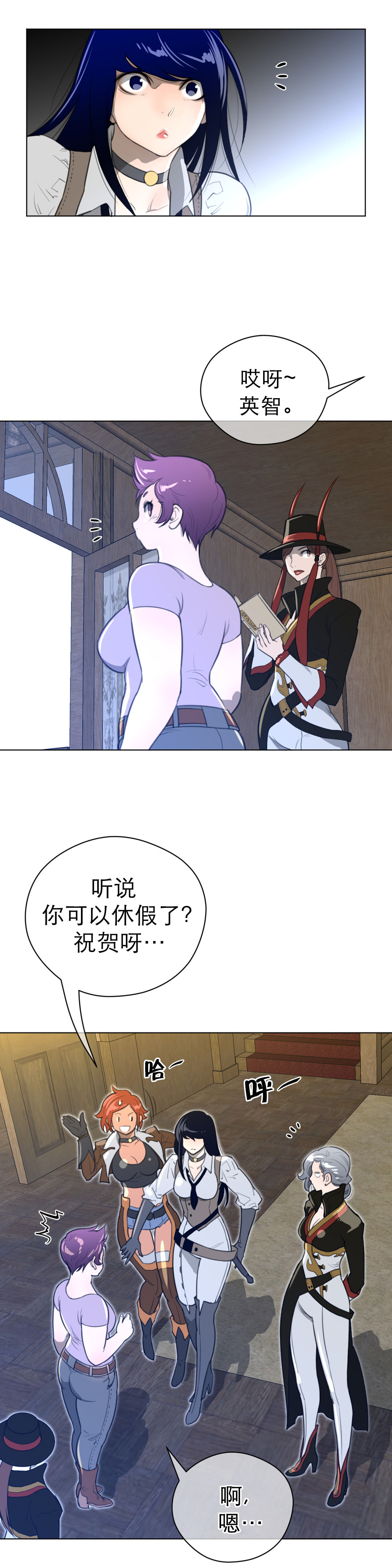 《与太阳同行》漫画最新章节第27章：审问免费下拉式在线观看章节第【2】张图片