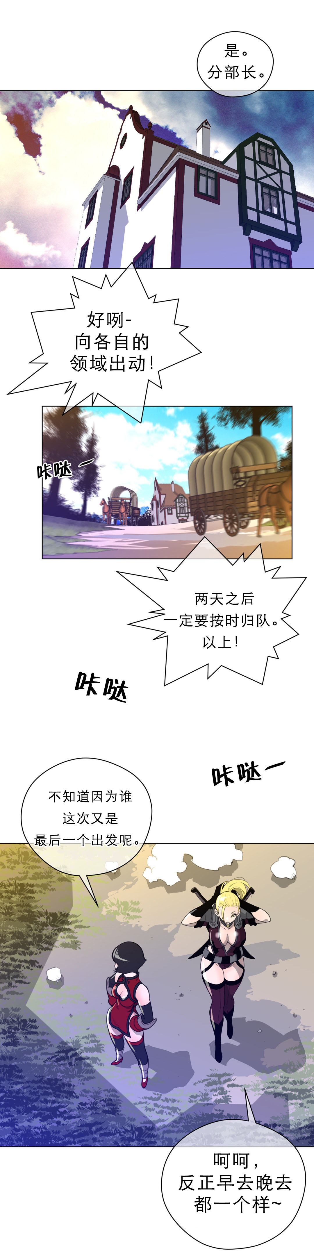 《与太阳同行》漫画最新章节第27章：审问免费下拉式在线观看章节第【5】张图片