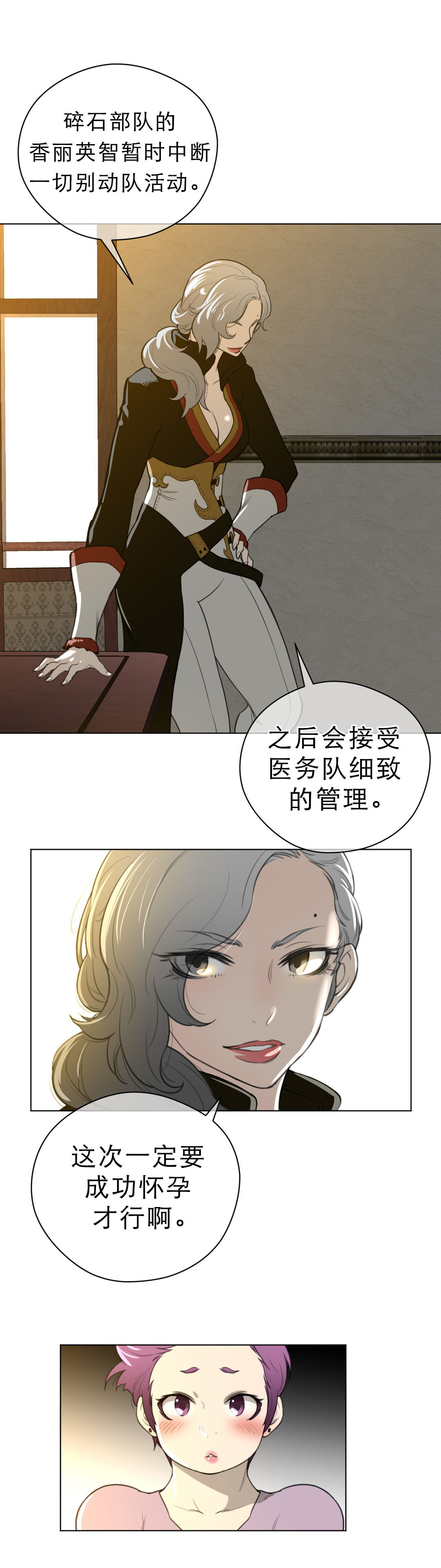 《与太阳同行》漫画最新章节第27章：审问免费下拉式在线观看章节第【6】张图片