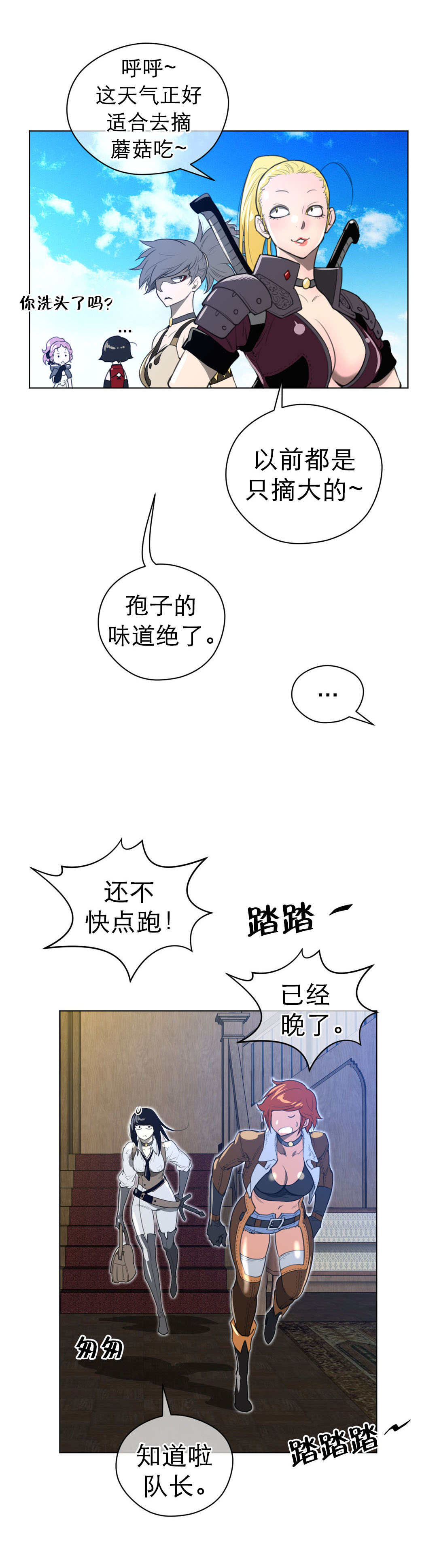 《与太阳同行》漫画最新章节第27章：审问免费下拉式在线观看章节第【3】张图片