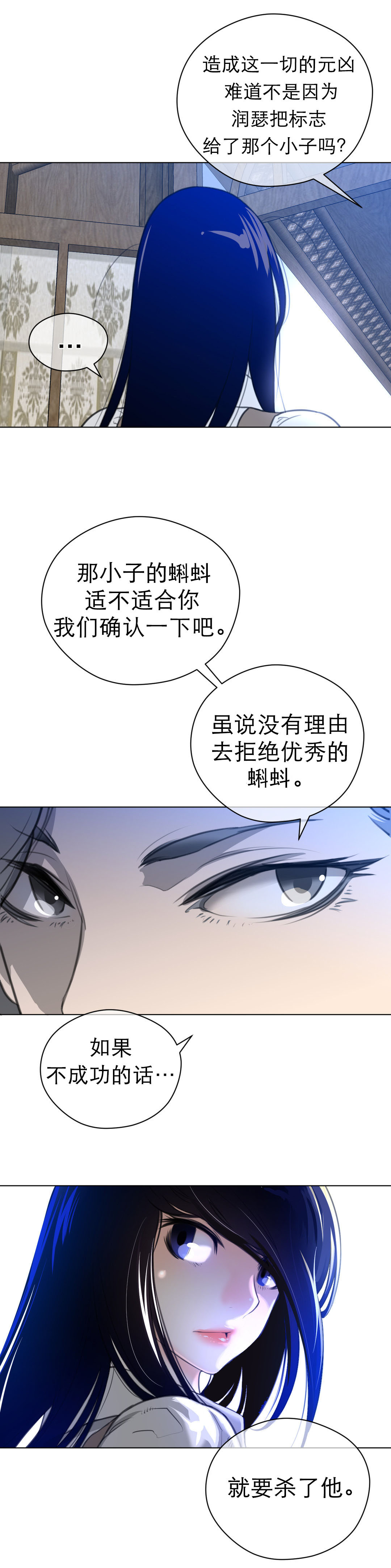 《与太阳同行》漫画最新章节第28章：那个家伙免费下拉式在线观看章节第【7】张图片