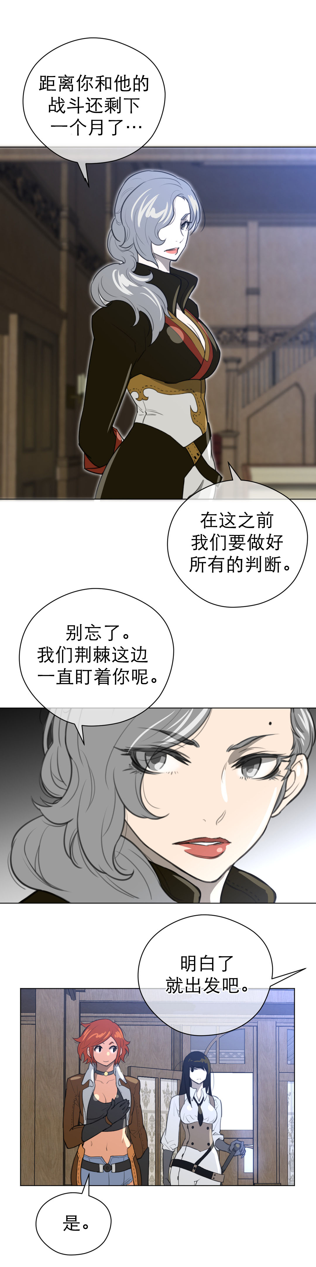 《与太阳同行》漫画最新章节第28章：那个家伙免费下拉式在线观看章节第【6】张图片