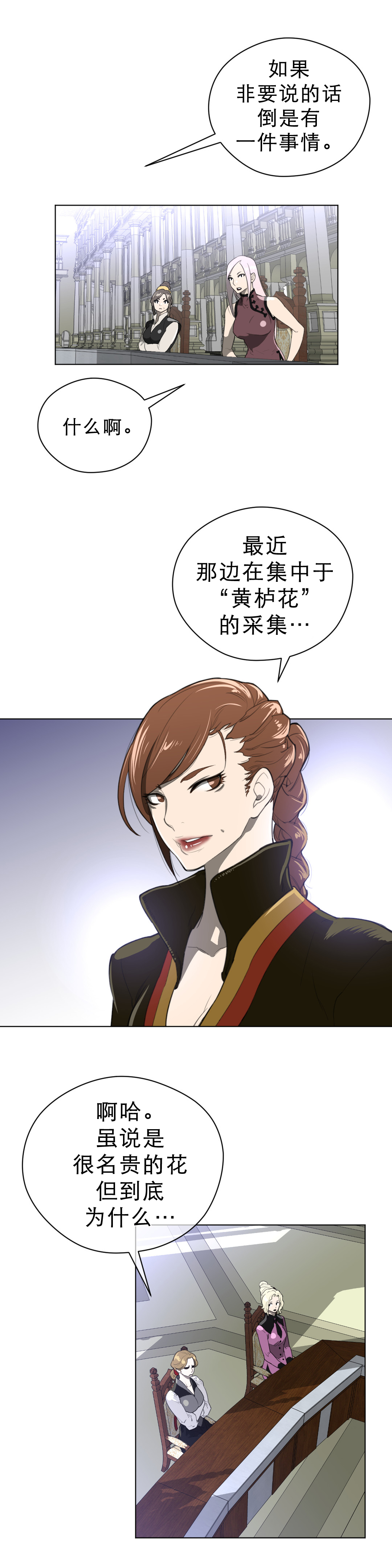 《与太阳同行》漫画最新章节第29章：子路节免费下拉式在线观看章节第【5】张图片