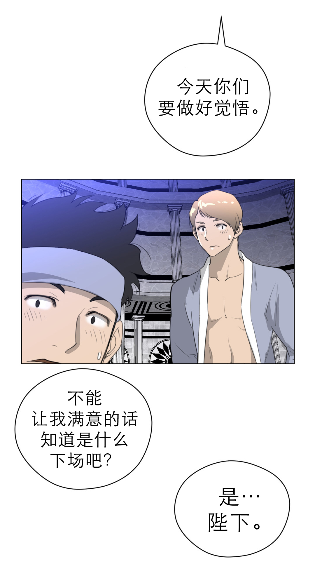 《与太阳同行》漫画最新章节第30章：王位争夺免费下拉式在线观看章节第【6】张图片